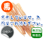 国産馬アキレスSP ショート