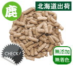 reason 鹿肉