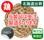 reason 地鶏業務用
