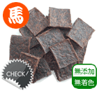 馬肉 ジャーキーカット 80g