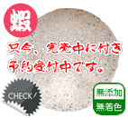 天然 川エビパウダー天日干し