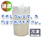 ウォータースープ