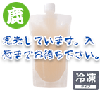 鹿骨スープ 極 白濁