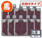 エポックliquid馬肉