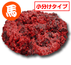 国産馬 オーガンズMIX