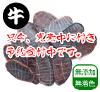 牛タン、牛タン、牛タンタン