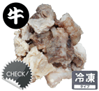和牛スジボイル 100g