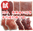 各種ワクワク コンビセット