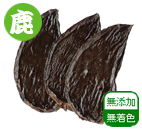 本州鹿レバー ドライ 40g