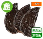 本州鹿レバー ドライ 40g