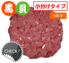エポックjoint馬肉