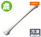 エゾ鹿 Shinbone 1本入り