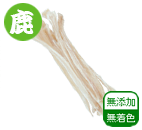 エゾ鹿 裏アキレス 25g