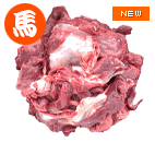 国産馬肉ラショナル 1kg