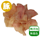 無添加 豚耳ドライおやつ