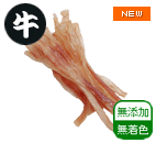 黒毛和牛 アキレス天日干し