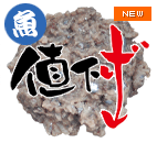 鹿児島産 キビナゴミンチ