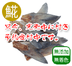 北海道産 ホッケ尾ビレおやつ