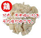 宮崎地鶏皮プレミアム 100g×3