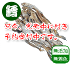 北海道産 まごスケおやつ