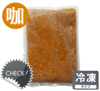 神戸発 薬膳キーマカレー無添加