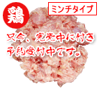 地鶏ボーンプレミアム 1kg