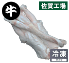 黒毛和牛 生アキレス 500g