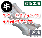 黒毛和牛 生アキレス 500g
