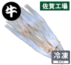 黒毛和牛 生アキレス 300g