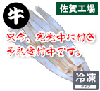 黒毛和牛 生アキレス 300g