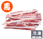 国産馬 軟骨 50g