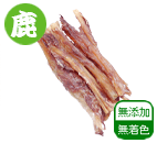 鹿 スパインバー(L)