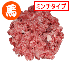 国産馬 ナリシング 小分け
