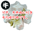 黒毛和牛 スジ&煮野菜