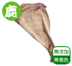 本州鹿肩甲骨 ドライおやつ(小)