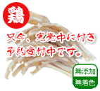 宮崎産 地鶏もみじドライL
