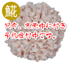 真ホッケピッコロ 100g