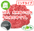 エゾ鹿肉 ピッコロ 1kg