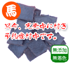 ���Y�n���W���[�L�[ 30g